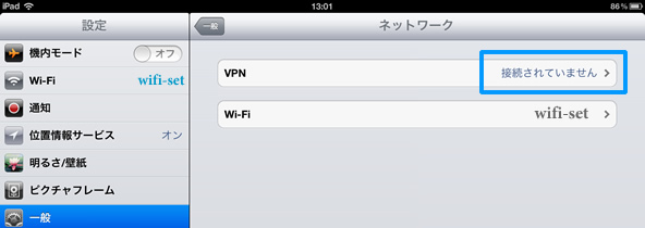 iPadでのFIleMakerGO設定