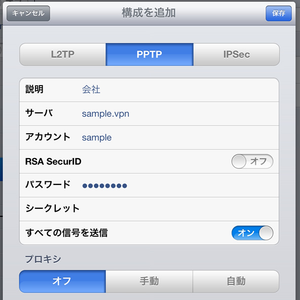 iPadでのFIleMakerGO設定