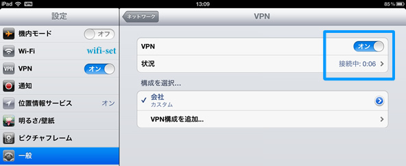 iPadでのFIleMakerGO設定