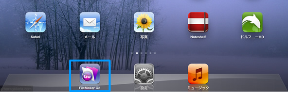 iPadでのFIleMakerGO設定