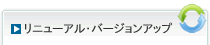 �t�@�C�����[�J�[�V�X�e���̃o�[�W�����A�b�v�E���j���[�A��