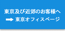 �����̂��q�l�փt�@�C�����[�J�[�V�X�e���J��